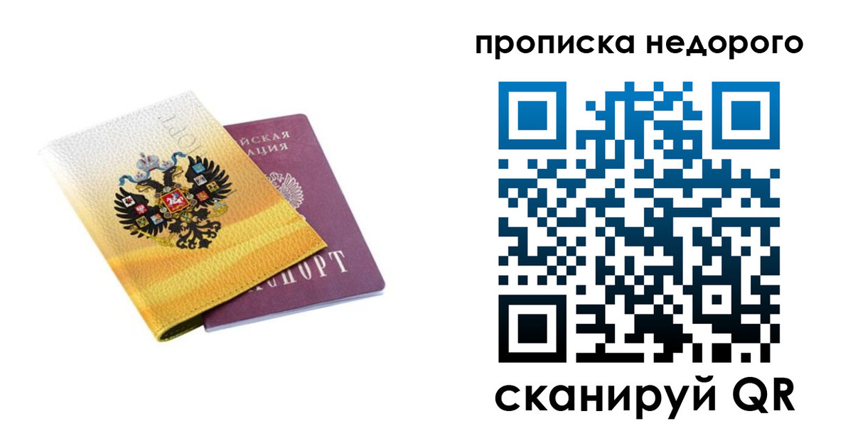 временная регистрация в Соль-Илецке