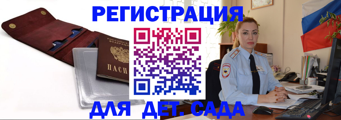 временная регистрация в Соль-Илецке