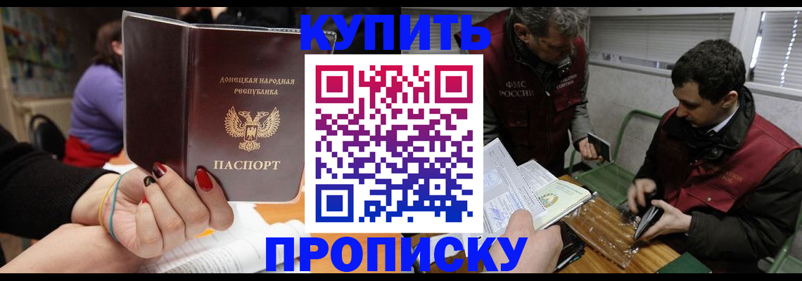 временная регистрация в квартире в Соль-Илецке