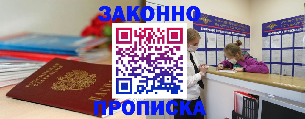 найти адрес прописки в Соль-Илецке